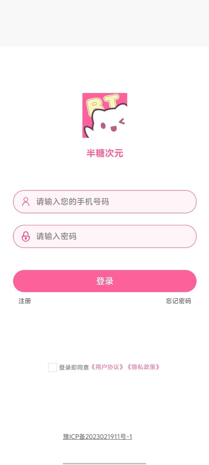 半糖次元安卓版