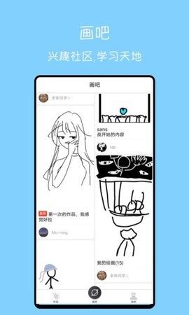 手繪動(dòng)畫安卓手機(jī)版