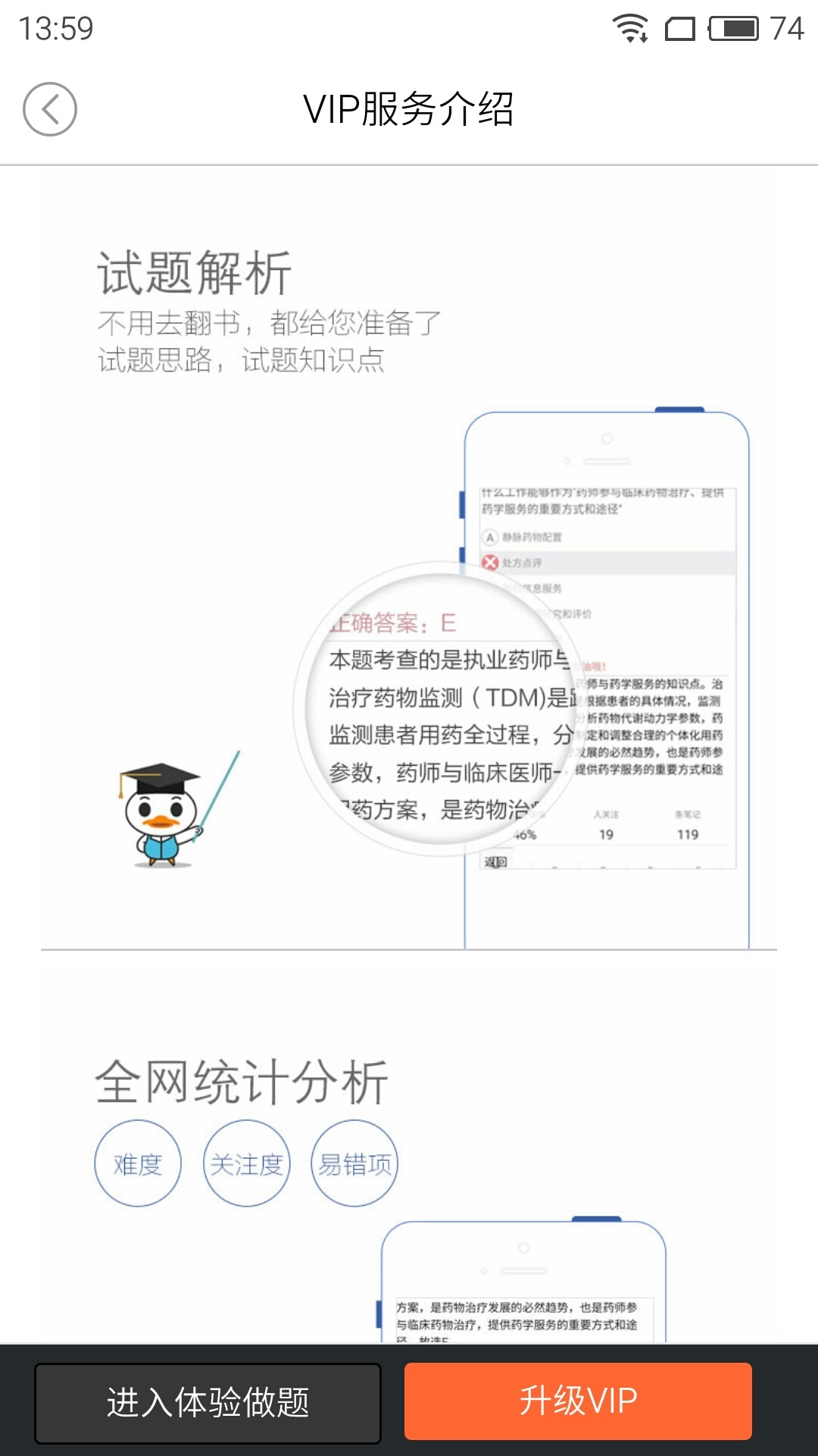 鴨題庫優(yōu)化版