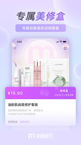 美麗修行全新版