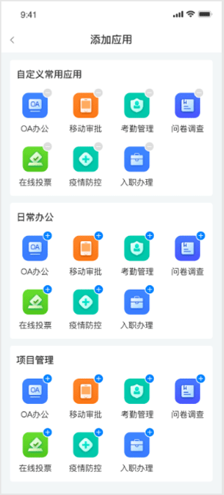 皖政通app官方版