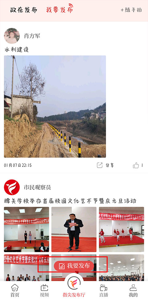 濟南發(fā)布正式版