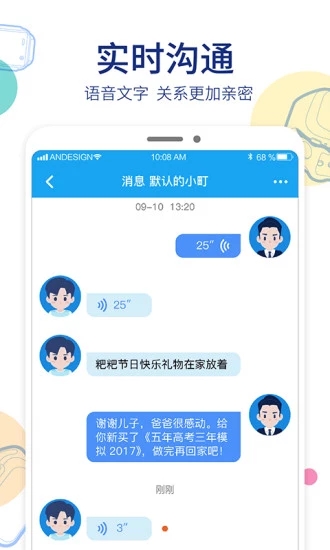 阿巴町手表最新版