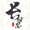 長(zhǎng)相思詩詞app