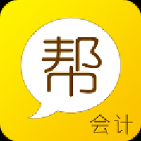 會(huì)計(jì)幫官方版