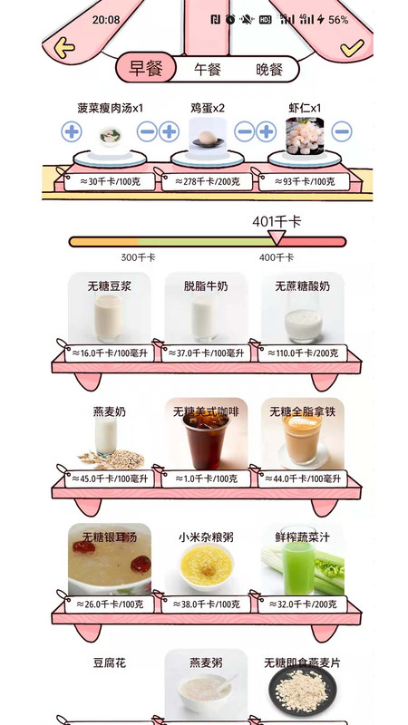 檸檬輕斷食標(biāo)準(zhǔn)版