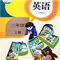 小學(xué)英語同步學(xué)堂安卓版