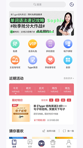 扶鷹之家app