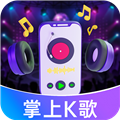 唱歌說唱軟件安卓版