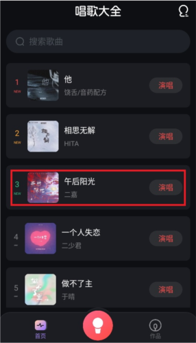 唱歌說唱軟件安卓版