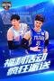 中職籃英雄官方版