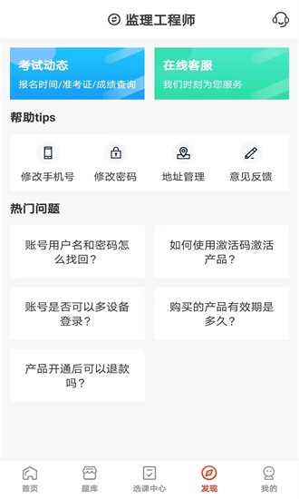 羿選教育app