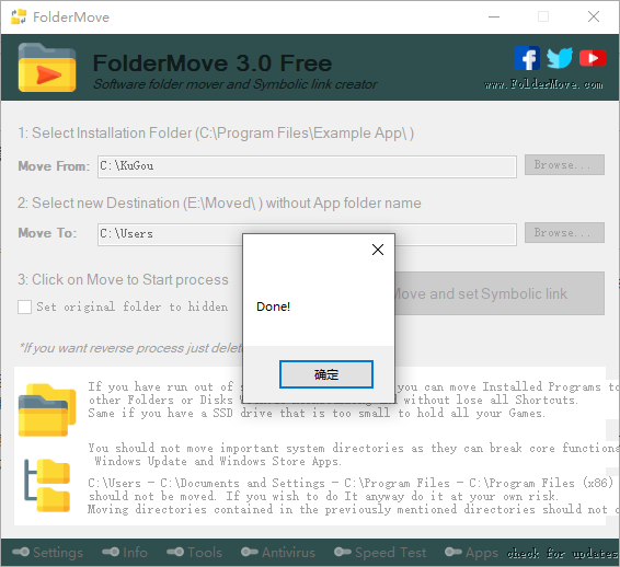 FolderMove(軟件遷移)
