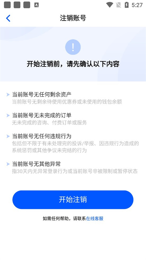 華律法律咨詢(xún)app正版