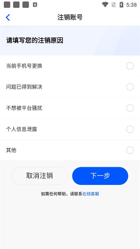 華律法律咨詢(xún)app正版