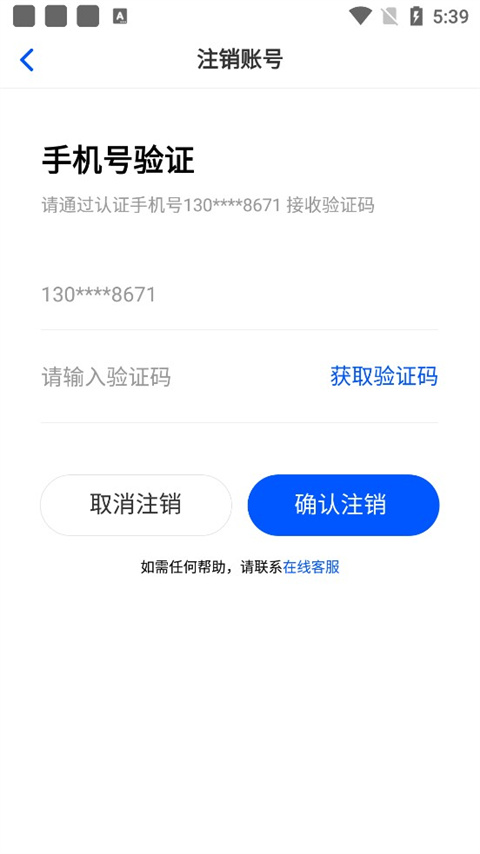 華律法律咨詢(xún)app正版