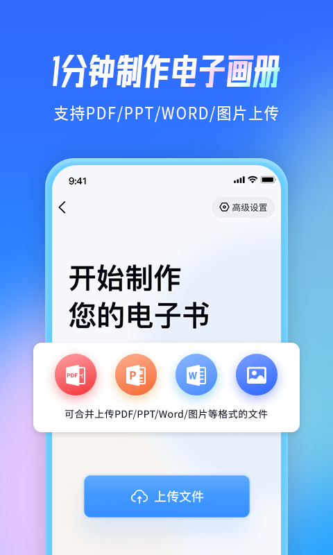 云展網(wǎng)全新版