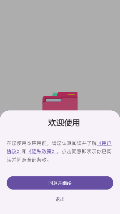 GO文件管理器標(biāo)準(zhǔn)版