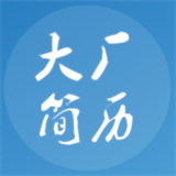 大廠簡(jiǎn)歷模板最新版
