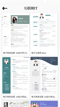 大廠簡(jiǎn)歷模板最新版