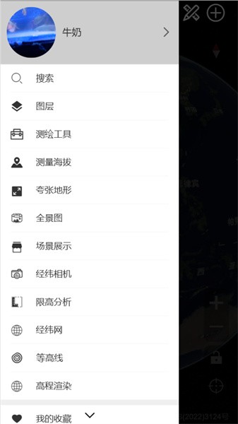 精圖地球?qū)I(yè)版