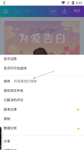 Canva可畫免費(fèi)版