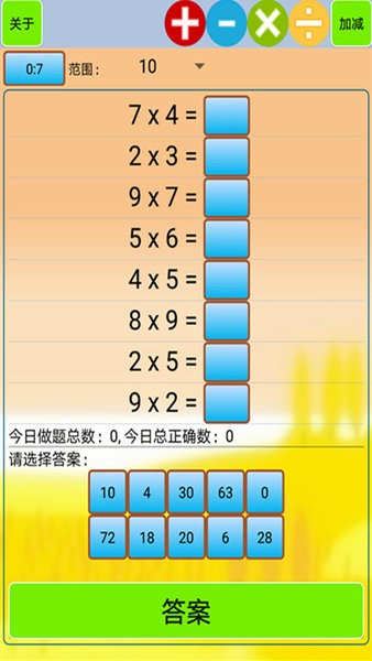 小學生口算安卓最新版