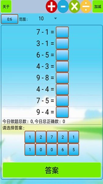 小學生口算安卓最新版