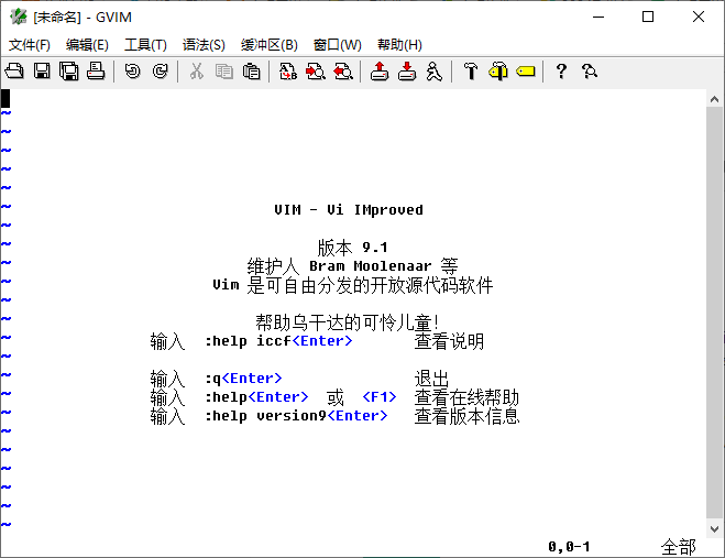 VIM(文本編輯器)