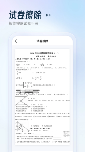 金榜作業(yè)王安卓版