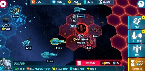 星艦戰(zhàn)斗泰坦內(nèi)置菜單版