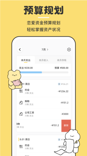 咔比荷包app正版