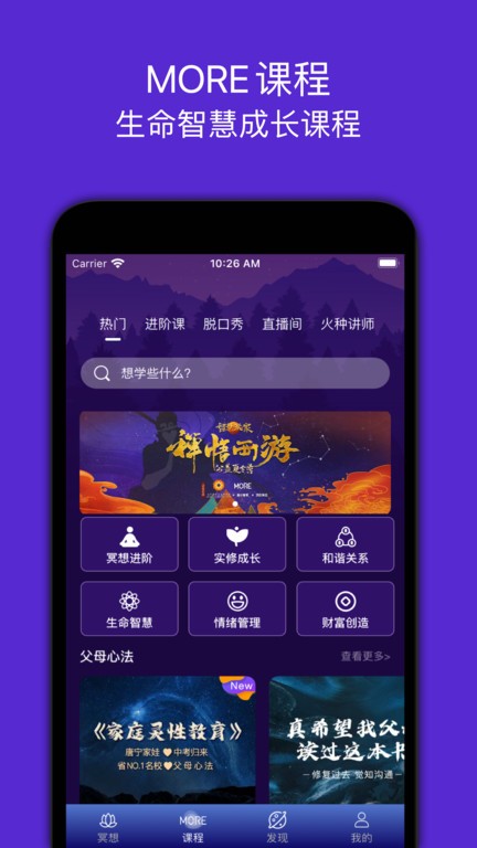 墨爾冥想安卓版
