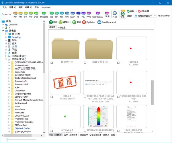 Total Image Converter(全能圖片格式轉(zhuǎn)換器)