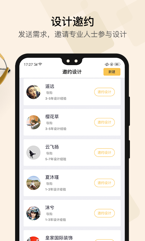 得見最新版