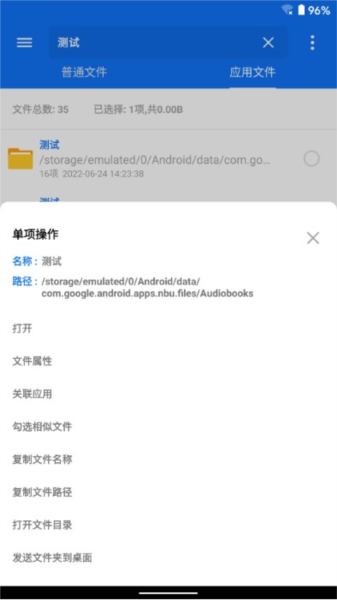 黑盒文件秒搜標(biāo)準(zhǔn)版
