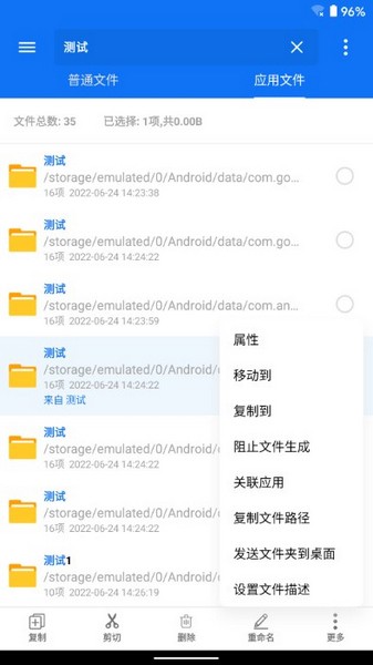 黑盒文件秒搜標(biāo)準(zhǔn)版