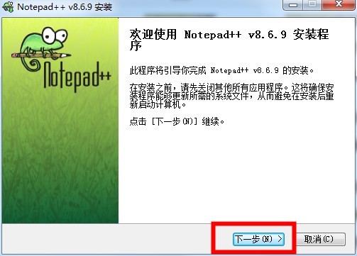 Notepad++官方正版