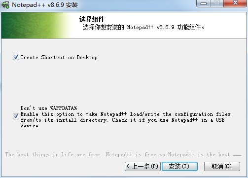 Notepad++官方正版