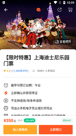 Klook客路旅行Android版