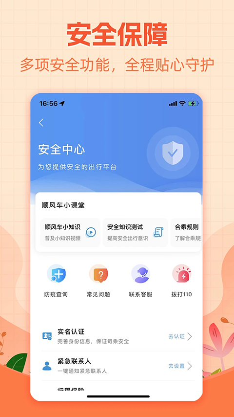 Klook客路旅行Android版