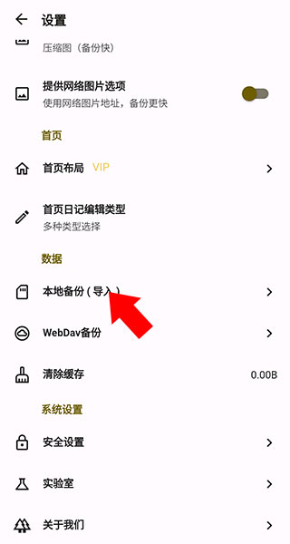 榴蓮日記安卓版
