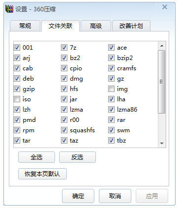 360壓縮電腦版