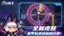 元氣騎士官方版