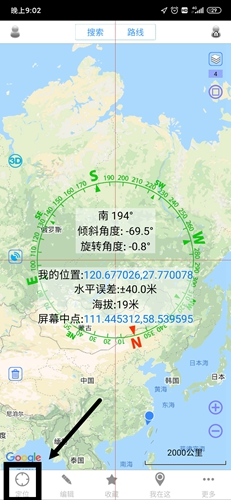 奧維互動地圖手機官方版