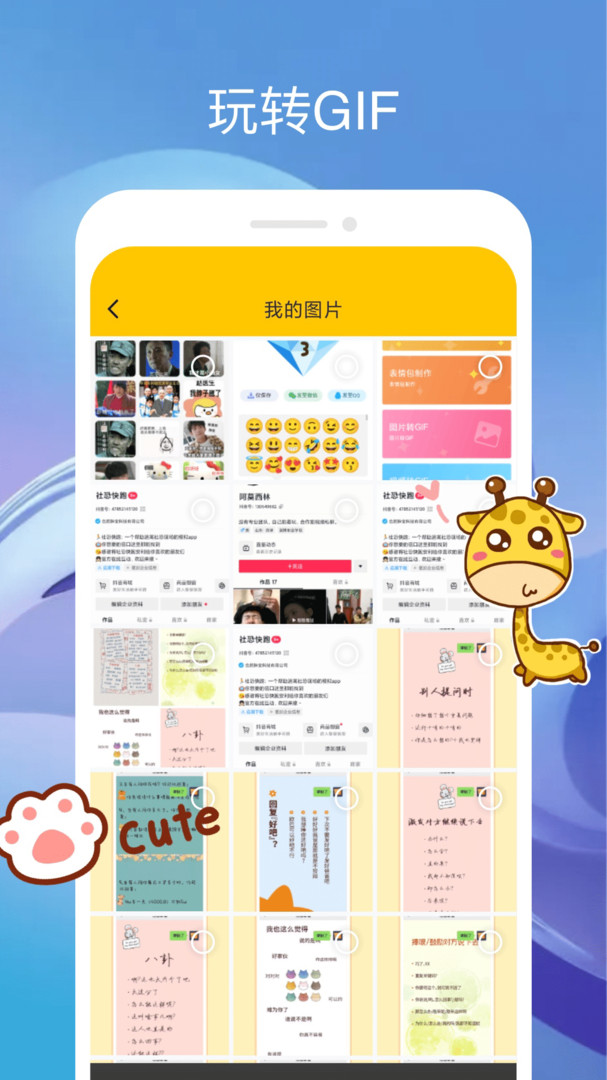 Emoji合成器標(biāo)準(zhǔn)版