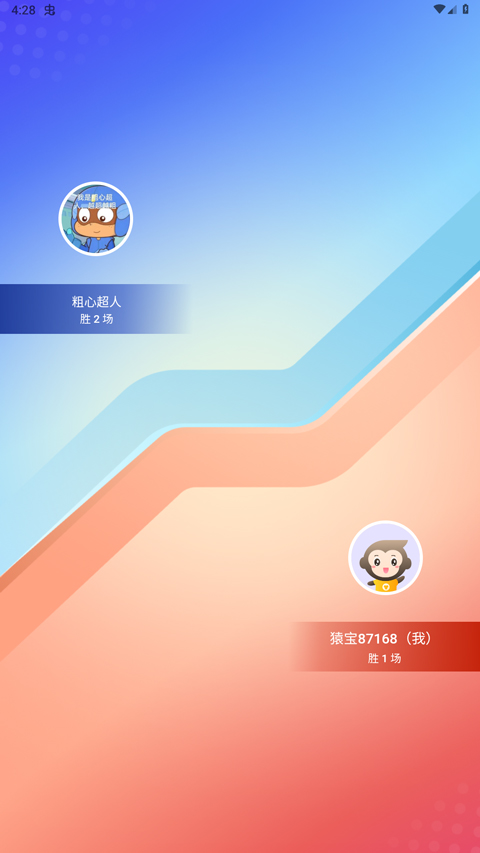 小猿口算手機(jī)官方版