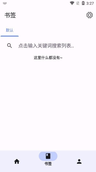 書簽助手升級(jí)版
