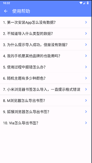 書簽助手升級(jí)版