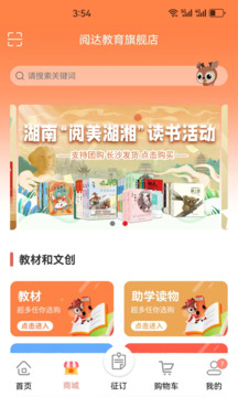 閱達(dá)教育手機(jī)最新版